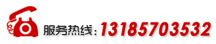 服務(wù)熱線